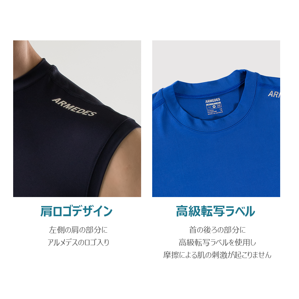 ARMEDES アルメデス コンプレッション インナー 接触冷感 ノースリーブ タンクトップ メンズ M-3XL 全10色 オールシーズン AR121 送料無料