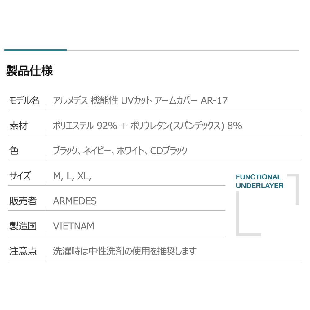 送料無料 ARMEDES アルメデス アームカバー 3組セット オールシーズン メンズ レディース 男女兼用 左右 UVカット 全3色 タトゥー 隠し アームマスク おしゃれ UV スポーツ 腕 日焼け 防止 紫外線 刺青 バイク ランニング ポイント消化 ネコポス