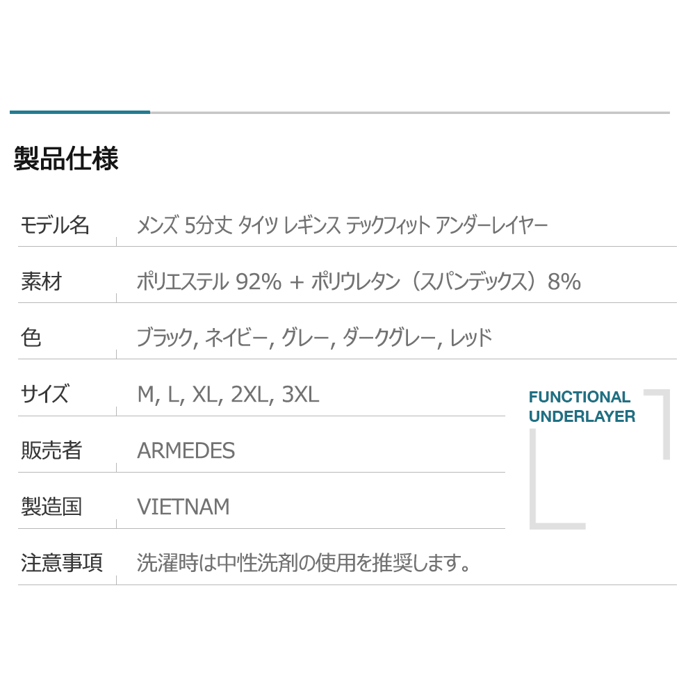 ARMEDES アルメデス 2枚セット コンプレッション ボトムス タイツ インナー 吸汗速乾 通気性 ハーフ レギンス メンズ M-3XL 全3色 オールシーズン AR181 送料無料
