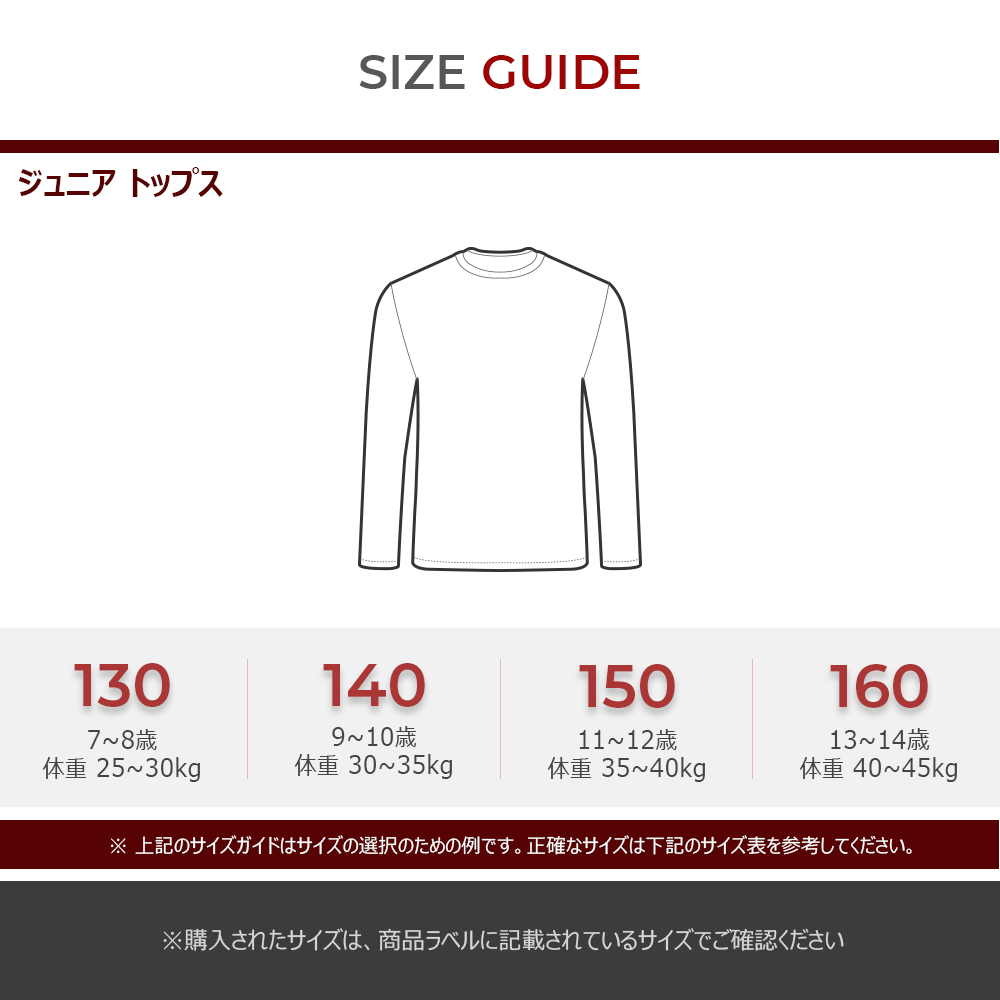 送料無料 ARMEDES アルメデス ジュニアサイズ ヒート起毛 インナートップス 子供用 ジュニア用 秋冬 インナー アンダーシャツ 長袖 インナーシャツ アンダーシャツ インナーシャツ アンダーウェア コンプレッションウェア トレーニングウェア ヨガ 運動 防寒 通学