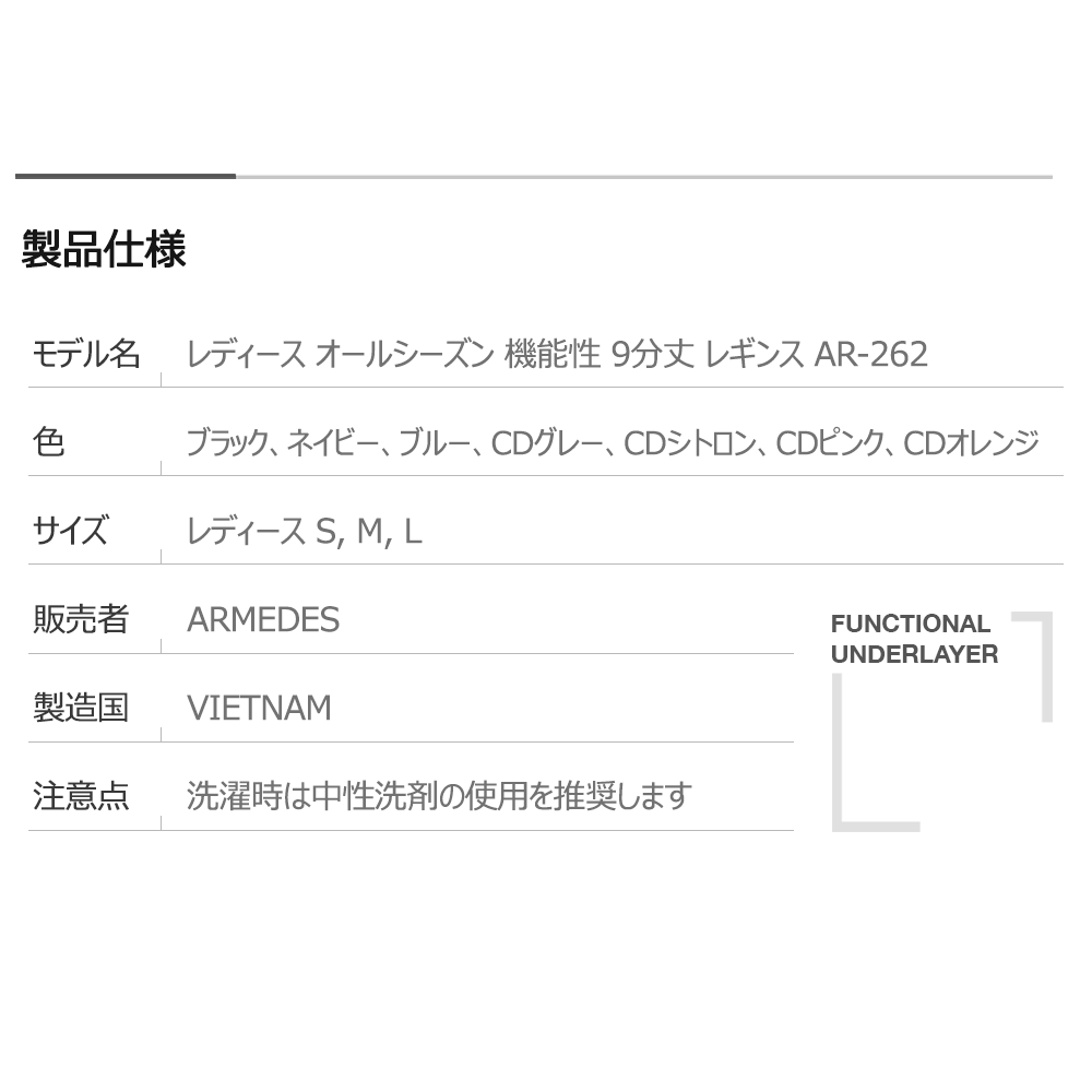 送料無料 ARMEDES アルメデス オールシーズン 機能性 9分丈レギンス leggings インナー レディース ストレッチ スポーツ 下着 ヨガウェア ランニング パンツ ダンス ジョギング ネコポス(AR-262)