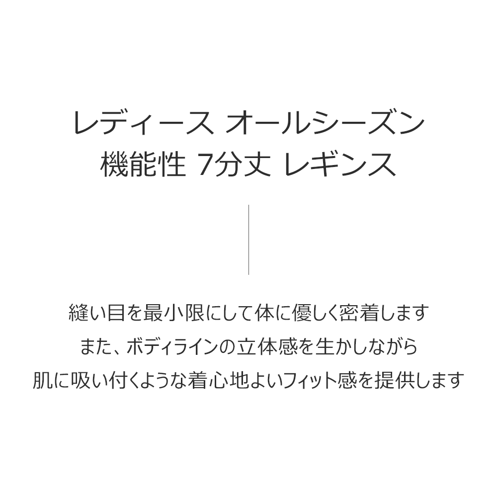 送料無料 ARMEDES アルメデス オールシーズン 機能性 7分丈レギンス leggings インナー レディース ストレッチ スポーツ 下着 ヨガウェア ランニング パンツ ダンス ジョギング ネコポス(AR-272)