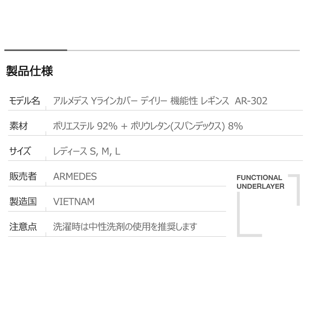 送料無料 ARMEDES アルメデス ノーワイゾーンレギンス NO-YZONE スリムフィット leggings インナー レディース ストレッチ スポーツ 下着 ヨガウェア ランニング パンツ ダンス ジョギング ネコポス
