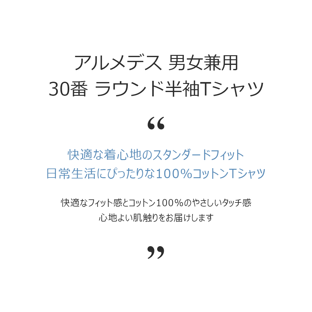 ARMEDES アルメデス Tシャツ 型崩れ防止 ラウンド 半袖 コットン ユニセックス 男女兼用 S-2XL ブラック/ホワイト オールシーズン AR502 送料無料