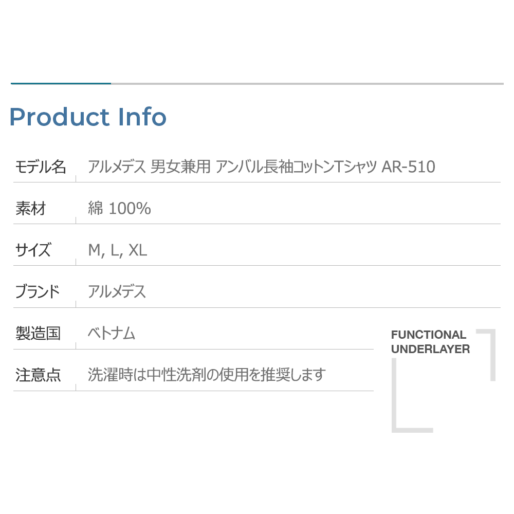 ARMEDES アルメデス Tシャツ 形状記憶 通気性 長袖 ピュアコットン100% ユニセックス 男女兼用 M-2XL ブラック/ホワイト オールシーズン AR510 送料無料