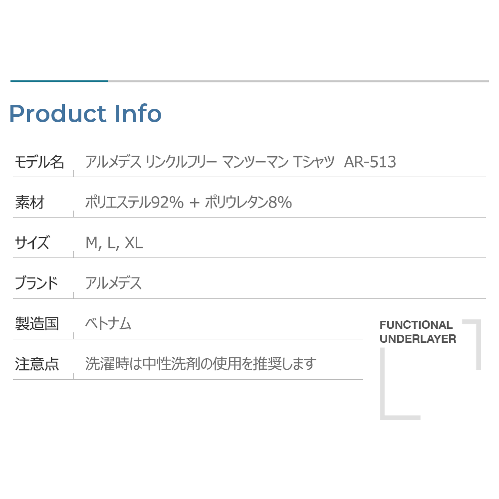 ARMEDES アルメデス Tシャツ 吸汗速乾 リンクルフリー 両面 スパンデックス シワになりにくい 速乾性 マンツーマン ルーズフィット メンズ S-2XL 全3色 AR513 送料無料
