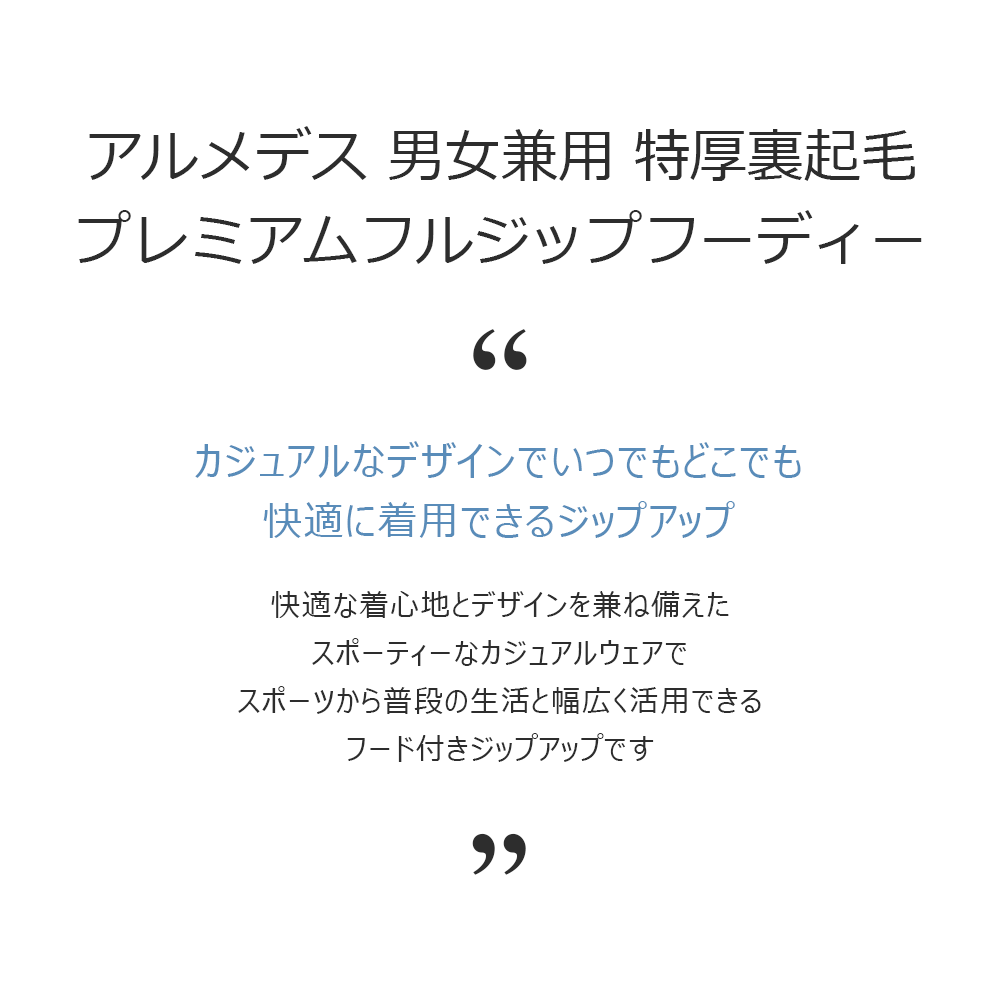 ARMEDES アルメデス プレミアム フーディー パーカー 防寒 特厚裏起毛 ジップアップ ユニセックス 男女兼用 S-2XL 全8色 AR515 送料無料