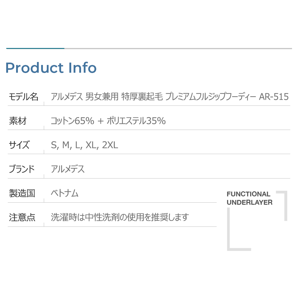 ARMEDES アルメデス プレミアム フーディー パーカー 防寒 特厚裏起毛 ジップアップ ユニセックス 男女兼用 S-2XL 全8色 AR515 送料無料