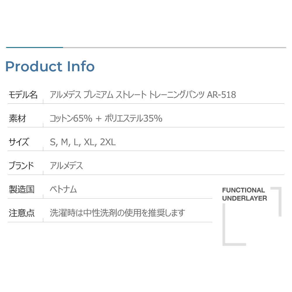 ARMEDES アルメデス プレミアム トレーニングパンツ プレミアム生地 通気性 ストレート ユニセックス 男女兼用 S-3XL 全7色 AR518 送料無料