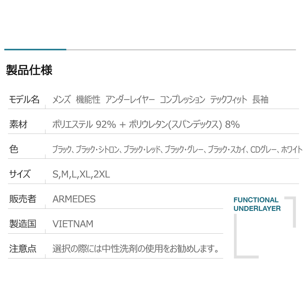 送料無料 ARMEDES アルメデス 接触冷感 長袖 コンプレッション メンズ オールシーズン インナー アンダーシャツ 長袖 丸首 M-XXL シャツ tシャツ インナーシャツ アンダーウェア コンプレッションウェア トレーニングウェア ゴルフ 野球 ネコポス