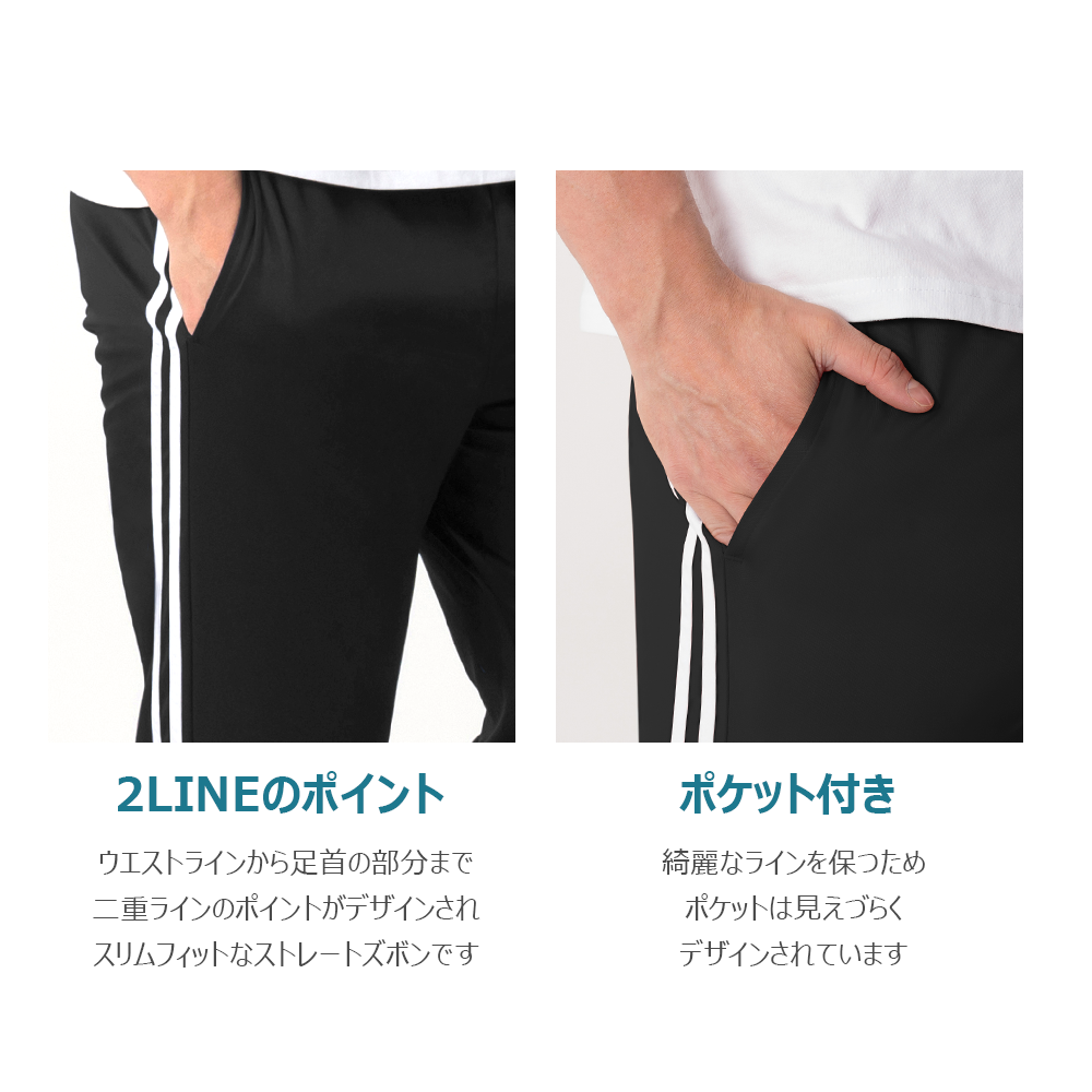 ARMEDES アルメデス ジャージ パンツ 通気性 吸汗速乾 ストレッチ 2ライン スリムフィット ロングパンツ ドライ素材 ウエスト調節紐 ポケット付き メンズ M-2XL 全4色 オールシーズン AR74 送料無料
