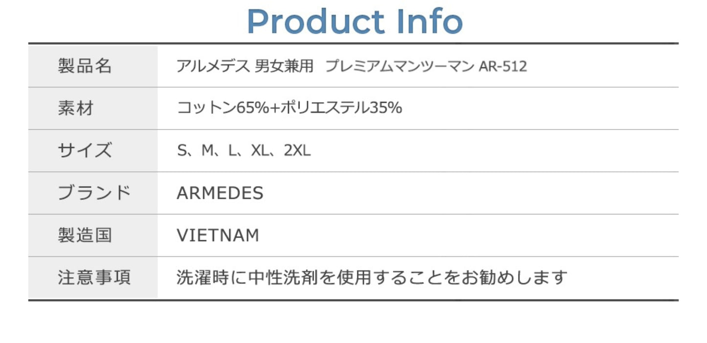 ARMEDES アルメデス プレミアム スウェット ワンマイルウェア 長袖 コットン ポリエステル ユニセックス 男女兼用 S-XL 全3色 秋 冬 AR512 送料無料