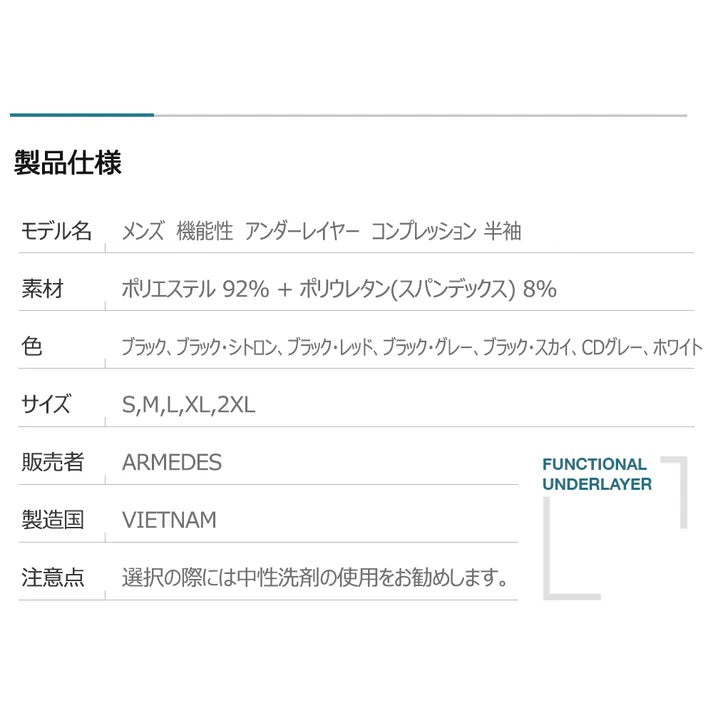 送料無料 ARMEDES アルメデス 接触冷感 半袖 吸汗速乾 UVカットコンプレッション 前閉じ メンズ オールシーズン インナー M-XXL | アンダーウェア フィットネス ジム トレーニングウェア ランニング ネコポス ポイント消化