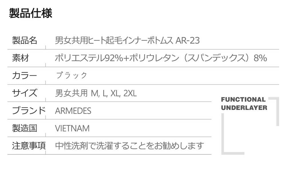 【ARMEDES】 アルメデス 発熱 防寒 保温 起毛 コンプレッションインナー ロングタイツ 9分丈 前閉じ ボトムス 秋 冬 スーパードライ テックフィット メンズ 吸汗速乾 伸縮性 速乾性 スポーツインナー トレーニング ジム 送料無料 M-2XL ブラック ネイビー AR23