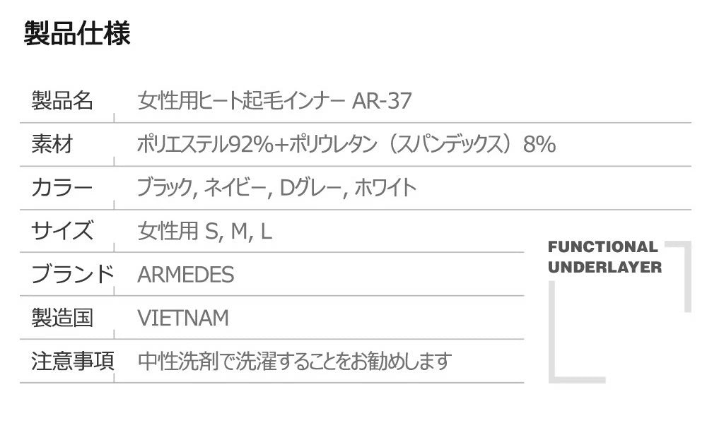 ARMEDES アルメデス コンプレッションインナー 発熱 防寒 保温 長袖 起毛 レディース S-L 全4色 秋 冬 AR37 送料無料