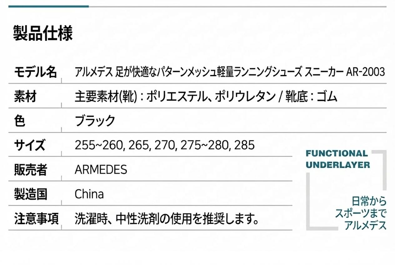 ランニングシューズ メンズ 超軽量 疲れにくい スニーカー アルメデス 【驚きの通気性】 ウォーキングシューズ 運動靴 メッシュ ジム ジョギング 黒 クッション 滑り止め 幅広 おしゃれ 通勤 通学 AR2003