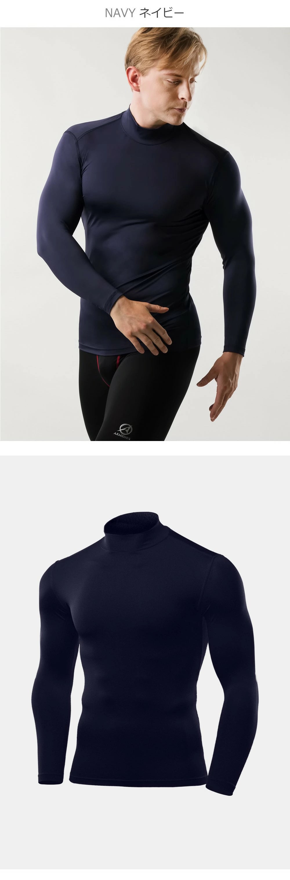 ARMEDES アルメデス コンプレッション インナー ヒートテック 発熱 防寒 保温 長袖 ハイネック 起毛 メンズ M-2XL ブラック 秋 冬 AR25 送料無料