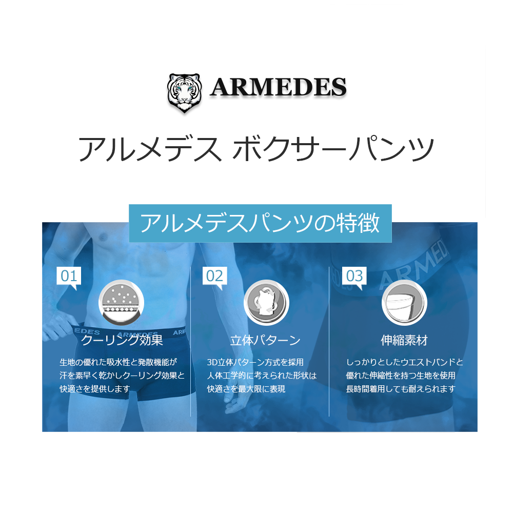 ARMEDES アルメデス アンダーウェア ボクサーパンツ 4枚セット カール防止 吸汗速乾 速乾性抜群 ドライ素材 メンズ 全13色 M-XXXL AR-04 送料無料