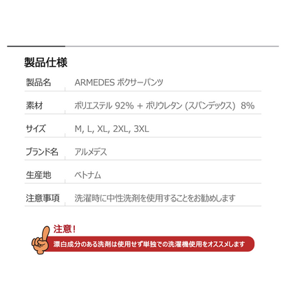 ARMEDES アルメデス アンダーウェア ボクサーパンツ カール防止 吸汗速乾 速乾性抜群 ドライ素材 メンズ 全13色 M-XXXL AR-04 送料無料