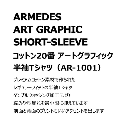 ARMEDES アルメデス 機能性 Tシャツ 接触冷感 吸汗速乾 アートグラフィック 半袖 コットン100％ ドライ素材 ユニセックス 男女兼用 S-2XL ブラック/ホワイト オールシーズン AR1001 送料無料