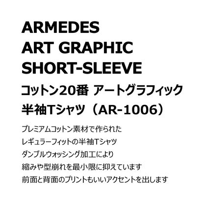 ARMEDES アルメデス 機能性 Tシャツ 接触冷感 吸汗速乾 アートグラフィック 半袖 コットン100％ ドライ素材 ユニセックス 男女兼用 S-2XL ブラック/ホワイト オールシーズン AR1006 送料無料