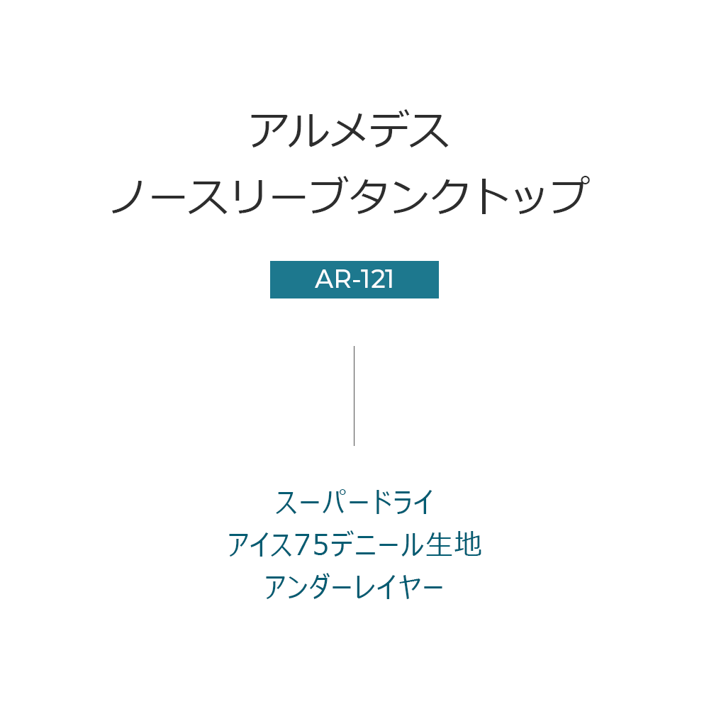 送料無料 ARMEDES アルメデス 接触冷感 ノースリーブタンクトップ コンプレッション メンズ オールシーズン インナー アンダーシャツ 長袖 丸首 S-3XL シャツ tシャツ インナーシャツ アンダーウェア コンプレッションウェア トレーニングウェア ゴルフ 野球 ネコポス