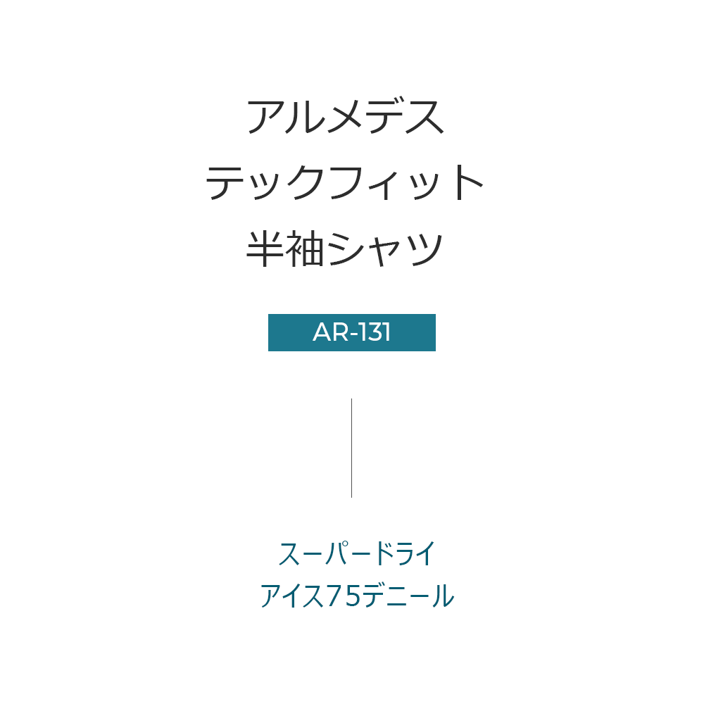 送料無料 ARMEDES アルメデス 接触冷感 テックフィット 半袖ロゴシャツ 吸汗速乾 スーパードライ アイス75デニールコンプレッション メンズ オールシーズン インナー アンダーシャツ 丸首 M-XXL tシャツ コンプレッションウェア トレーニングウェア ゴルフ 野球 ネコポス