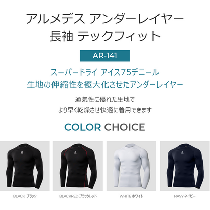 ARMEDES アルメデス コンプレッション インナー 接触冷感 吸汗速乾 スーパードライ 半袖 Tシャツ テックフィット 丸首 メンズ M-XXL 全8色 オールシーズン AR131 送料無料 (Copy)