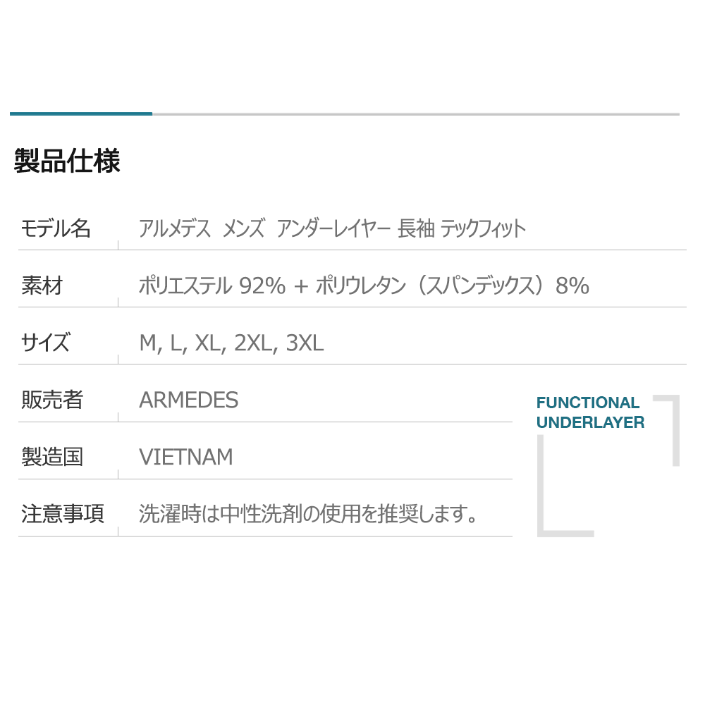 ARMEDES アルメデス 2枚セット コンプレッション インナー 接触冷感 テックフィット 長袖 メンズ M-3XL 全4色 オールシーズン AR141 送料無料