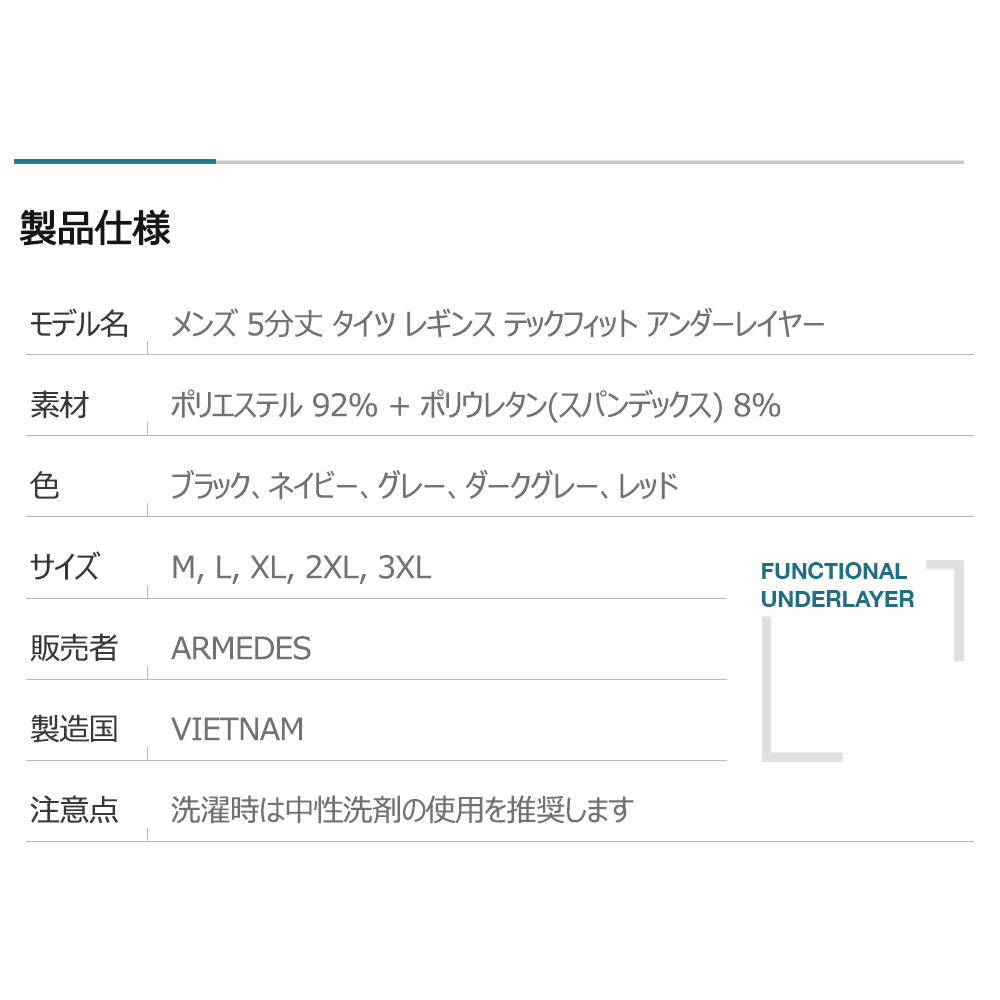 送料無料 ARMEDES アルメデス テックフィット アンダーレイヤー タイツ レギンス コンプレッション ボトムス メンズ オールシーズン インナー ロングタイツ アンダーウェア トレーニングウェア ランニング スパッツ ネコポス（AR-181）