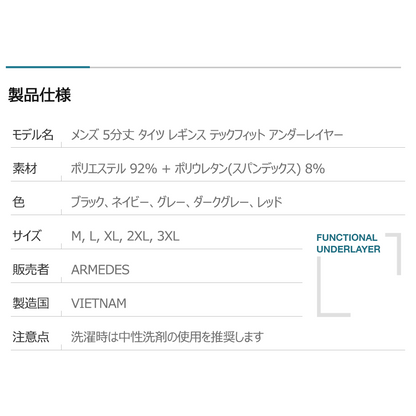 送料無料 ARMEDES アルメデス テックフィット アンダーレイヤー タイツ レギンス コンプレッション ボトムス メンズ オールシーズン インナー ロングタイツ アンダーウェア トレーニングウェア ランニング スパッツ ネコポス（AR-181）