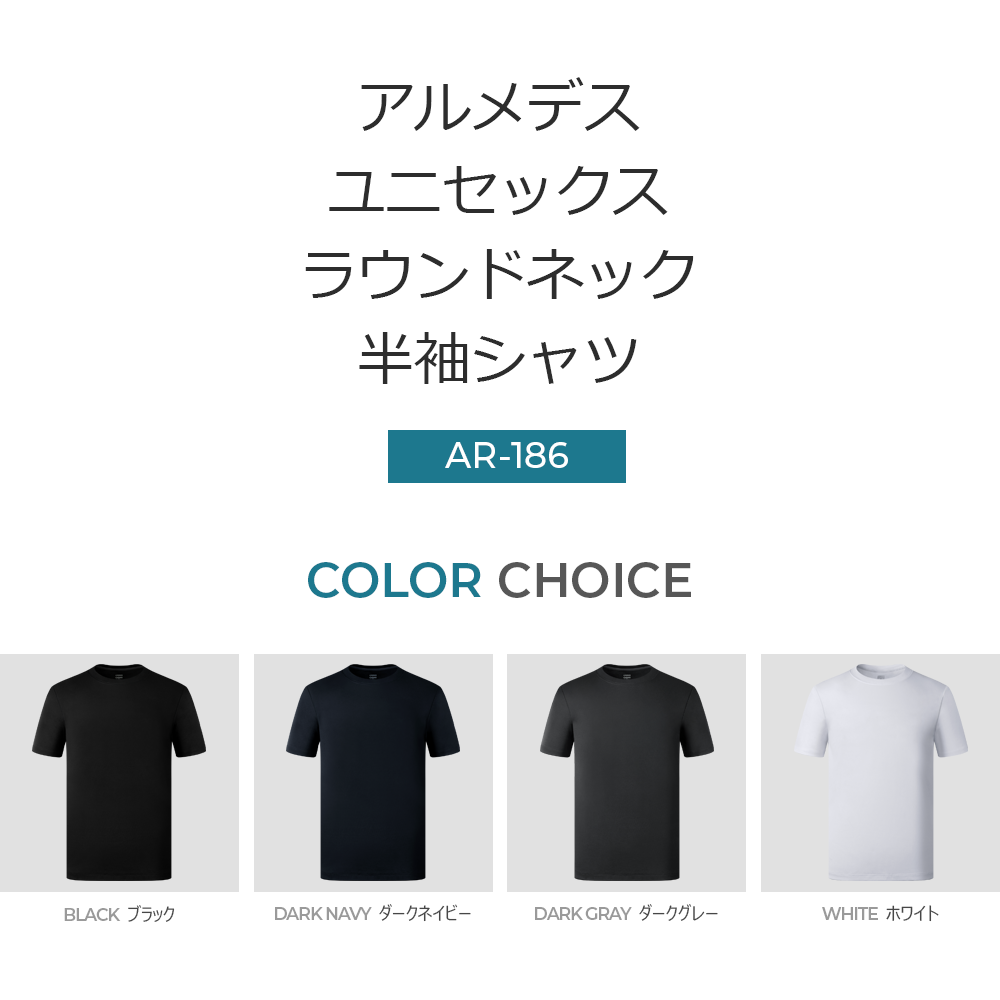 送料無料 ARMEDES アルメデス ラウンドネック シンプル 半袖Tシャツ 接触冷感 メンズ オールシーズン インナー | アンダーウェア トレーニングウェア ランニング スパッツ ネコポス ポイント消化