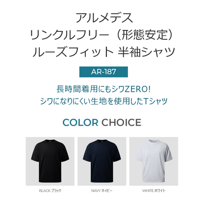 送料無料 ARMEDES アルメデス 形態安定加工 Tシャツ ラウンドネック ルーズフィット シンプル 半袖Tシャツ メンズ オールシーズン | アンダーウェア トレーニングウェア ランニング スパッツ ネコポス ポイント消化