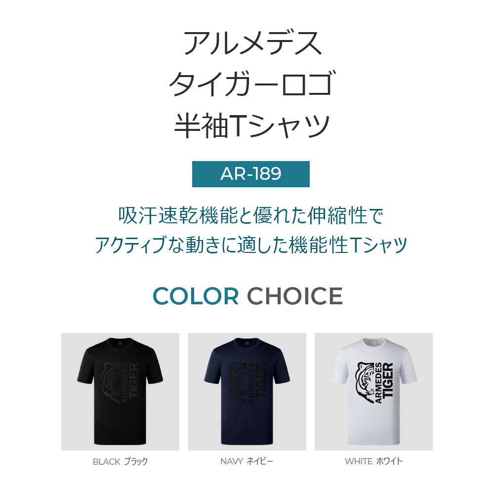 送料無料 ARMEDES アルメデス タイガーロゴ 半袖Tシャツ 吸汗速乾 接触冷感 UVカット 優れた伸縮性 メンズ オールシーズン フィットネス ジム M-XXL | アンダーウェア トレーニングウェア ランニング ネコポス