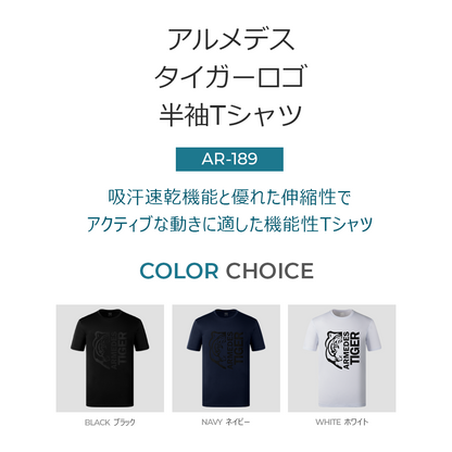 送料無料 ARMEDES アルメデス タイガーロゴ 半袖Tシャツ 吸汗速乾 接触冷感 UVカット 優れた伸縮性 メンズ オールシーズン フィットネス ジム M-XXL | アンダーウェア トレーニングウェア ランニング ネコポス