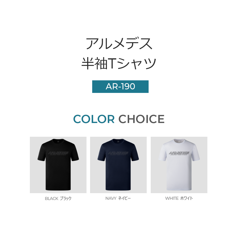 送料無料 ARMEDES アルメデス 半袖Tシャツ 接触冷感 吸汗速乾 UVカット メンズ オールシーズン S-XXL | アンダーウェア トレーニングウェア ランニング スパッツ ネコポス ポイント消化