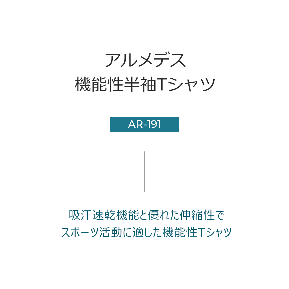 送料無料 ARMEDES アルメデス 機能性 半袖Tシャツ 接触冷感  吸汗速乾 優れた伸縮性 UVカット オールシーズン インナー コンプレッションインナー M-XXL | アンダーウェア トレーニングウェア ランニング フィットネス ジム ネコポス ポイント消化