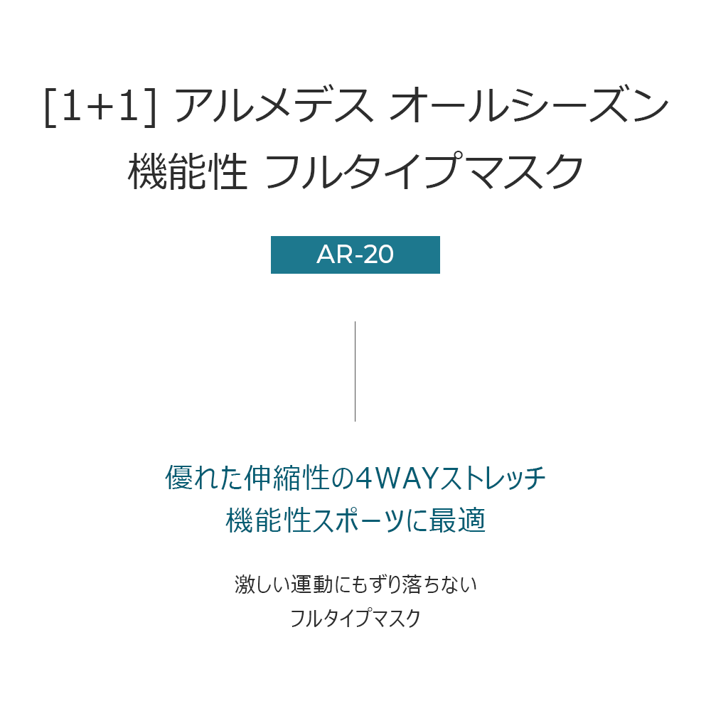 フェイスマスク 2枚セット 送料無料 ARMEDES アルメデス 接触冷感 オールシーズン UVカット ネックガード フェイスカバー マスク 洗える 布マスク 飛沫 防止 冷感 メンズ レディース 男女兼用 フリーサイズ 花粉症 紫外線 対策 ランニング バイク 登山 ネコポス ポイント消化