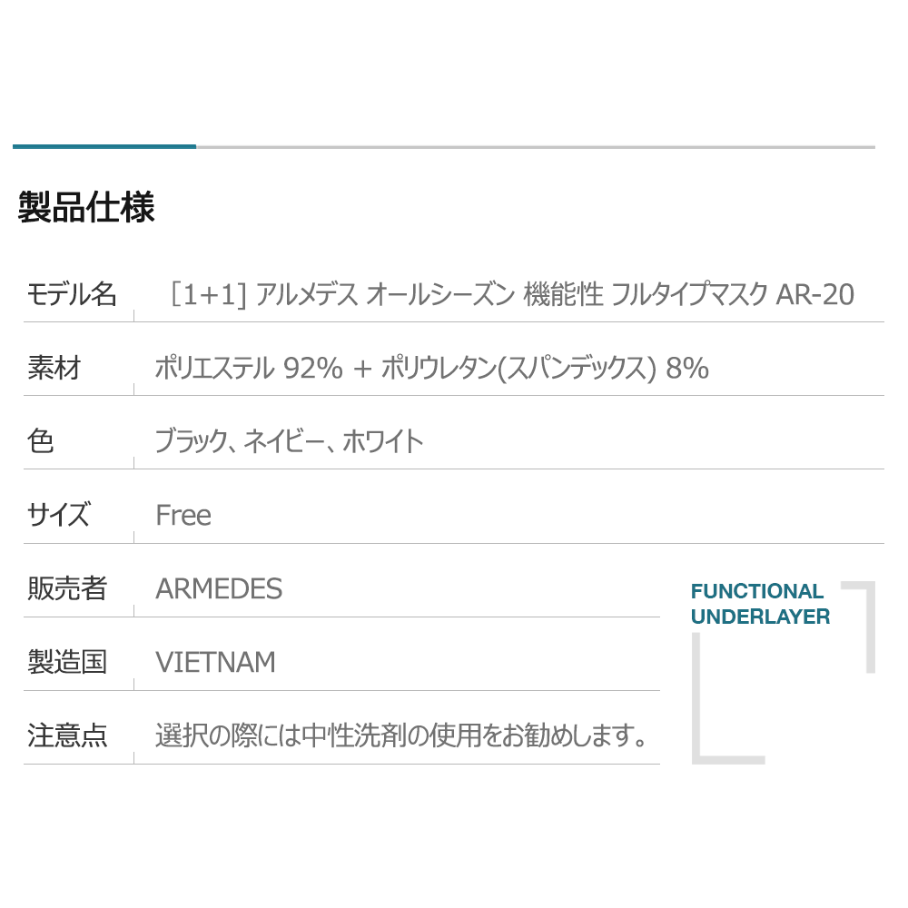 フェイスマスク 2枚セット 送料無料 ARMEDES アルメデス 接触冷感 オールシーズン UVカット ネックガード フェイスカバー マスク 洗える 布マスク 飛沫 防止 冷感 メンズ レディース 男女兼用 フリーサイズ 花粉症 紫外線 対策 ランニング バイク 登山 ネコポス ポイント消化