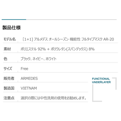 フェイスマスク 2枚セット 送料無料 ARMEDES アルメデス 接触冷感 オールシーズン UVカット ネックガード フェイスカバー マスク 洗える 布マスク 飛沫 防止 冷感 メンズ レディース 男女兼用 フリーサイズ 花粉症 紫外線 対策 ランニング バイク 登山 ネコポス ポイント消化