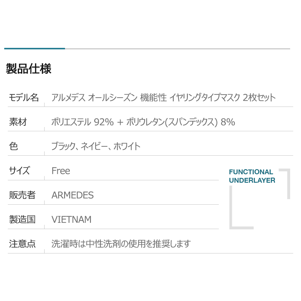 イヤリングタイプマスク 2枚セット 送料無料 ARMEDES アルメデス 接触冷感 オールシーズン UVカット ネックガード フェイスカバー マスク 洗える 布マスク 飛沫 防止 冷感 メンズ レディース 男女兼用 フリーサイズ 花粉症 紫外線 対策 ランニング バイク 登山 ネコポス