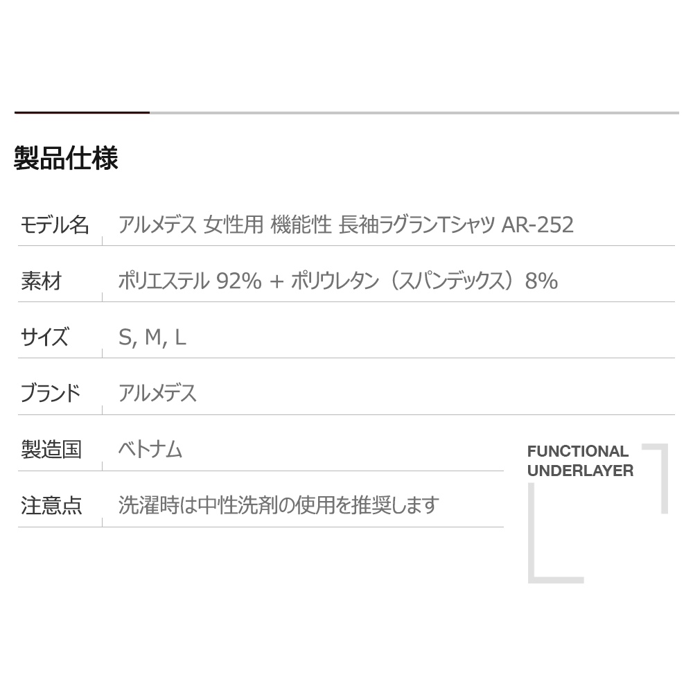 ARMEDES アルメデス ゴルフウェア インナー ストレッチ 長袖 タートルネック ラグラン袖 リラックスフィット レディース S-XL 全4色 オールシーズン AR252 送料無料