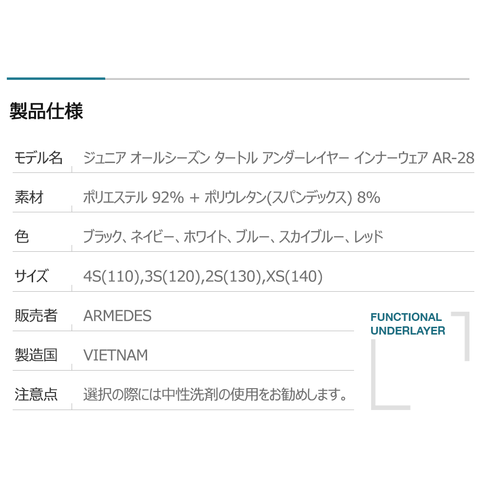 送料無料 ARMEDES アルメデス 接触冷感 ジュニア タートルネック アンダーレイヤー ユニフォーム 名入れ コンプレッションウェア オールシーズン インナー アンダーシャツ 長袖 シャツ tシャツ インナーシャツ アンダーウェア トレーニングウェア ゴルフ 野球 ネコポス