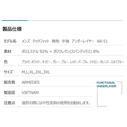 送料無料 ARMEDES アルメデス 接触冷感 テックフィット半袖 コンプレッション 吸汗速乾 優れた伸縮性 優れた通気性 オールシーズン インナー アンダーシャツ 丸首 M-XXL インナーシャツ アンダーウェア コンプレッションウェア トレーニングウェア ゴルフ 野球 ネコポス