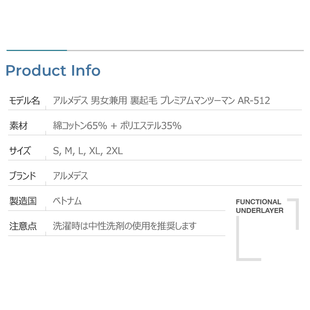 ARMEDES アルメデス プレミアム スウェット ワンマイルウェア 長袖 特厚裏起毛 コットン ポリエステル ユニセックス 男女兼用 S-XL 全3色 秋 冬 AR512 送料無料