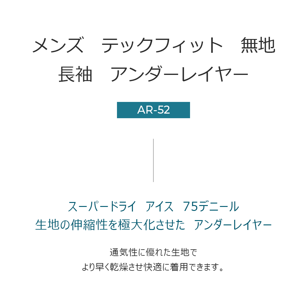 送料無料 ARMEDES アルメデス 接触冷感 コンプレッション メンズ オールシーズン インナー アンダーシャツ 長袖 丸首 M-XXL シャツ tシャツ インナーシャツ アンダーウェア コンプレッションウェア トレーニングウェア ゴルフ 野球 ネコポス