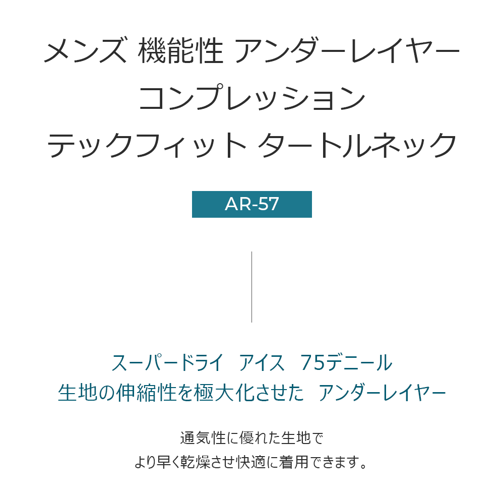 送料無料 ARMEDES アルメデス 接触冷感 テックフィット タートルネック 長袖 コンプレッション ボトムス 前閉じ タイツ メンズ オールシーズン インナー ロングタイツ M-XXL | アンダーウェア トレーニングウェア ランニング スパッツ ネコポス ポイント消化