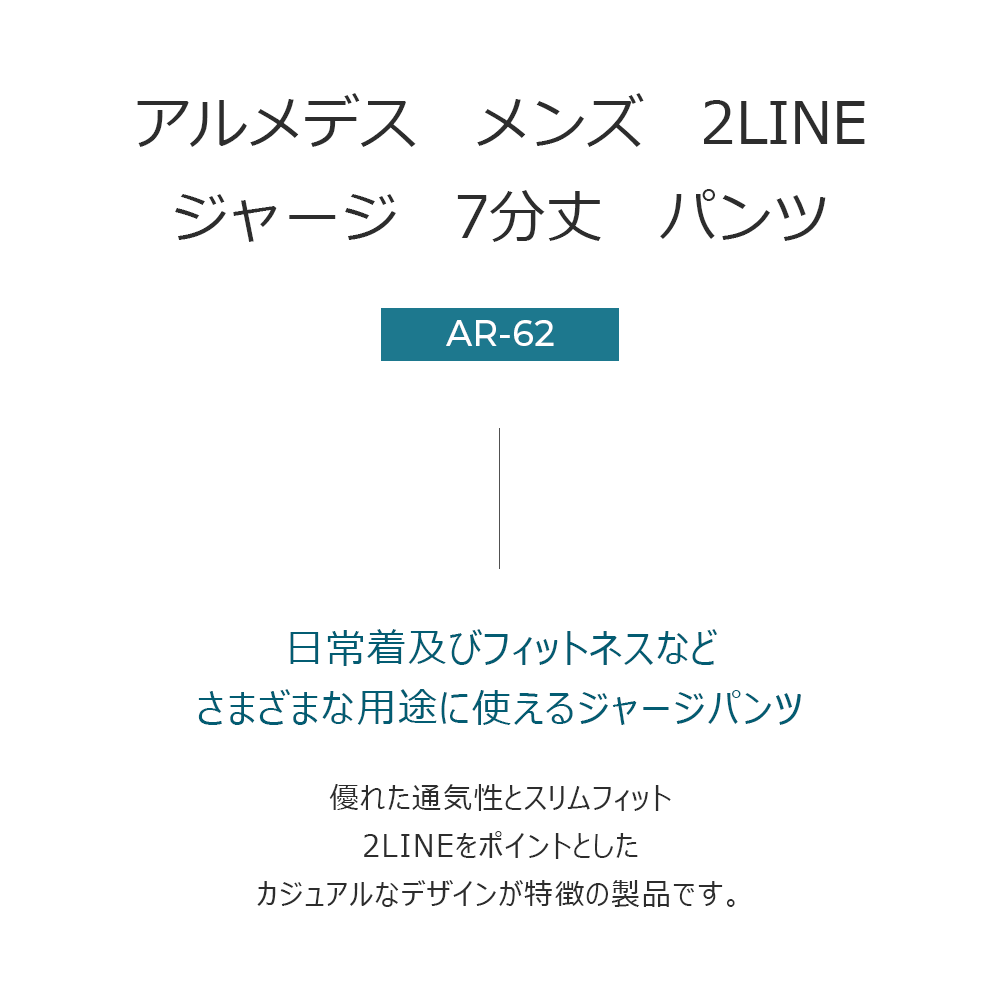 送料無料 ARMEDES アルメデス 7分丈ジャージパンツ ジョガースタイル 優れた通気性 優れた伸縮性 ポケット付き ボトムス 前閉じ タイツ フィットネス ジム メンズ オールシーズン ロングパンツ M-XXL | トレーニングウェア ランニング スパッツ ネコポス