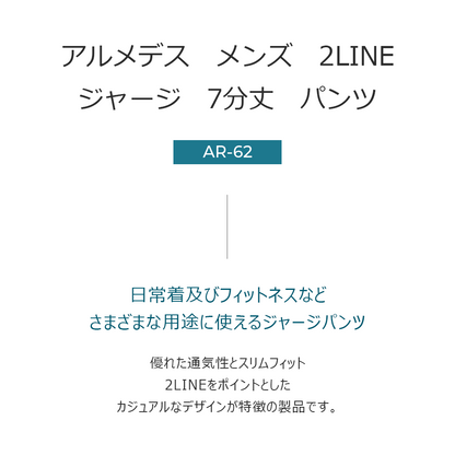 送料無料 ARMEDES アルメデス 7分丈ジャージパンツ ジョガースタイル 優れた通気性 優れた伸縮性 ポケット付き ボトムス 前閉じ タイツ フィットネス ジム メンズ オールシーズン ロングパンツ M-XXL | トレーニングウェア ランニング スパッツ ネコポス