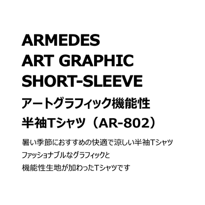 ARMEDES アルメデス Tシャツ 接触冷感 吸汗速乾 アートグラフィック 半袖 ドライ素材 ユニセックス 男女兼用 S-3XL ブラック/ホワイト オールシーズン AR802 送料無料